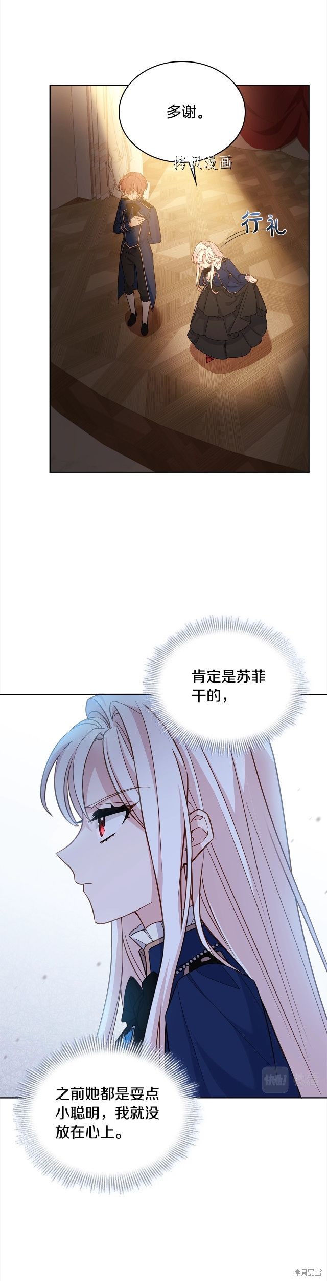 《想休息的小姐》漫画最新章节第47话免费下拉式在线观看章节第【27】张图片