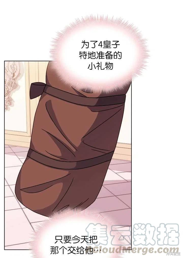 《想休息的小姐》漫画最新章节第33话免费下拉式在线观看章节第【13】张图片