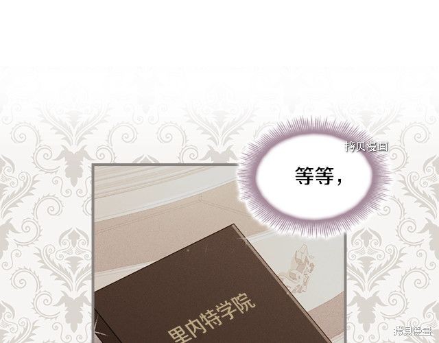 《想休息的小姐》漫画最新章节第38话免费下拉式在线观看章节第【90】张图片