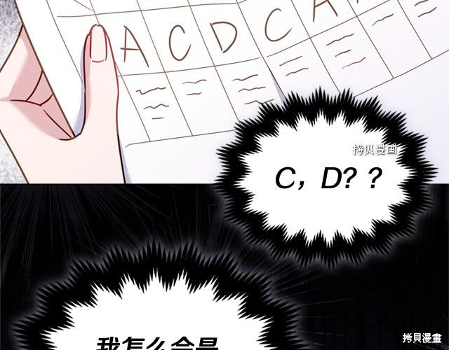 《想休息的小姐》漫画最新章节第37话免费下拉式在线观看章节第【137】张图片