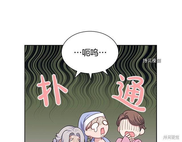 《想休息的小姐》漫画最新章节第41话免费下拉式在线观看章节第【121】张图片