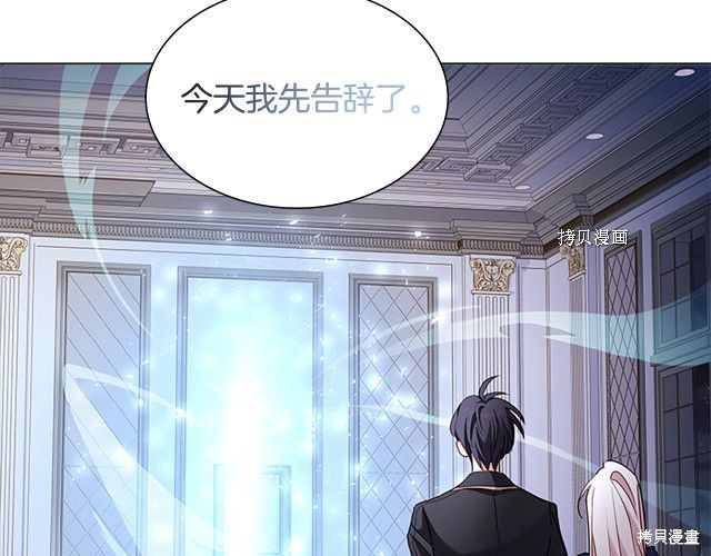 《想休息的小姐》漫画最新章节第41话免费下拉式在线观看章节第【162】张图片