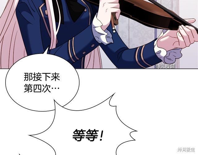 《想休息的小姐》漫画最新章节第39话免费下拉式在线观看章节第【48】张图片