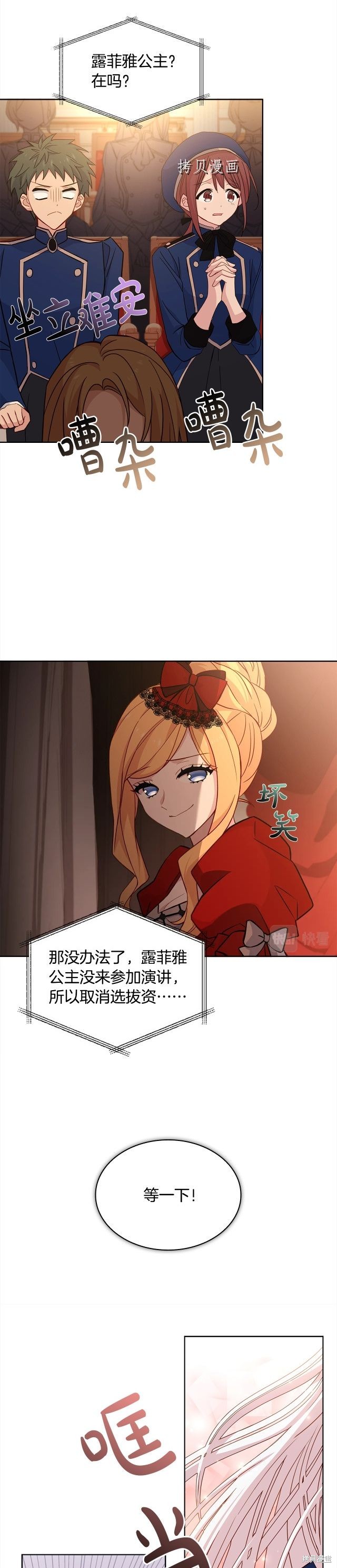 《想休息的小姐》漫画最新章节第47话免费下拉式在线观看章节第【23】张图片