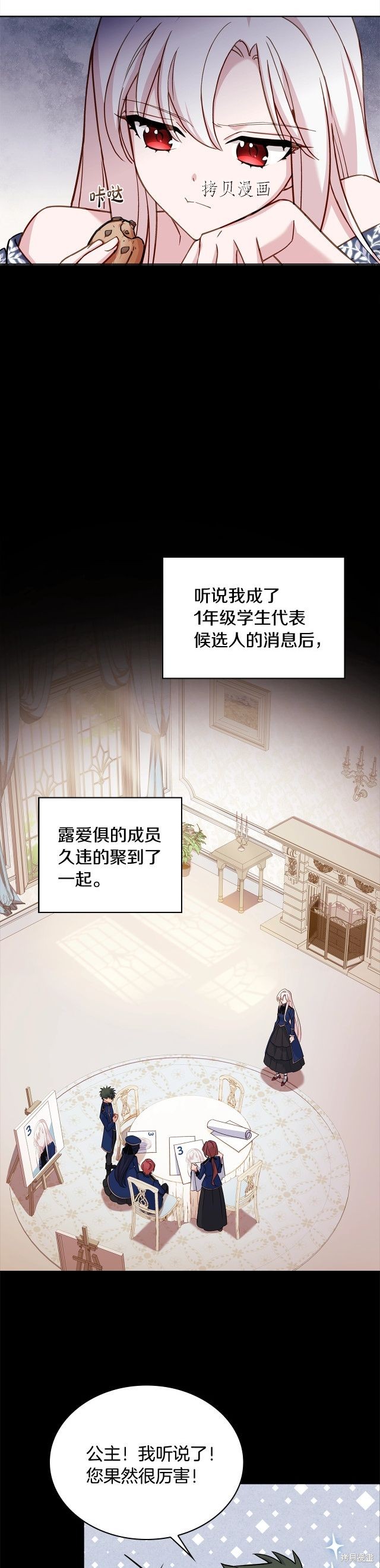 《想休息的小姐》漫画最新章节第47话免费下拉式在线观看章节第【3】张图片