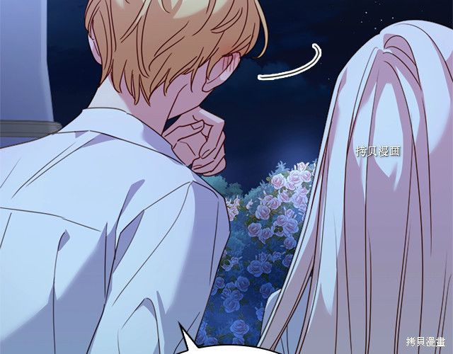 《想休息的小姐》漫画最新章节第36话免费下拉式在线观看章节第【60】张图片