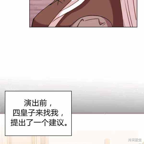 《想休息的小姐》漫画最新章节第35话免费下拉式在线观看章节第【31】张图片