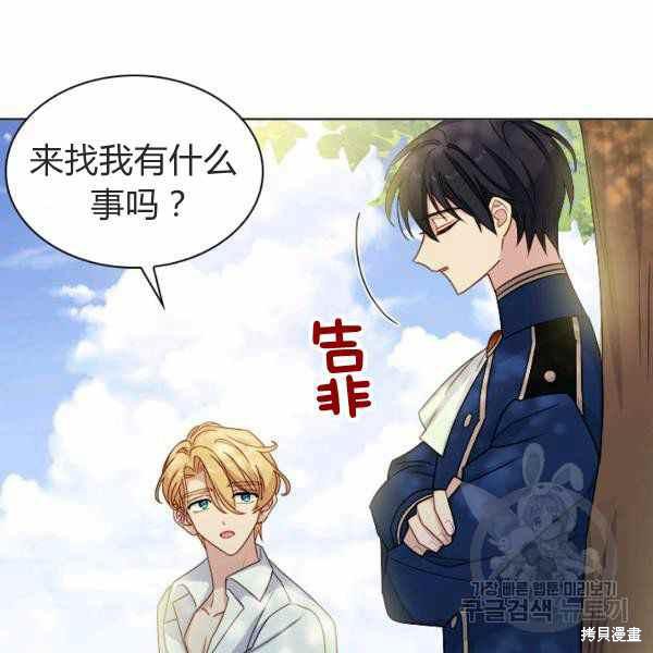 《想休息的小姐》漫画最新章节第35话免费下拉式在线观看章节第【58】张图片