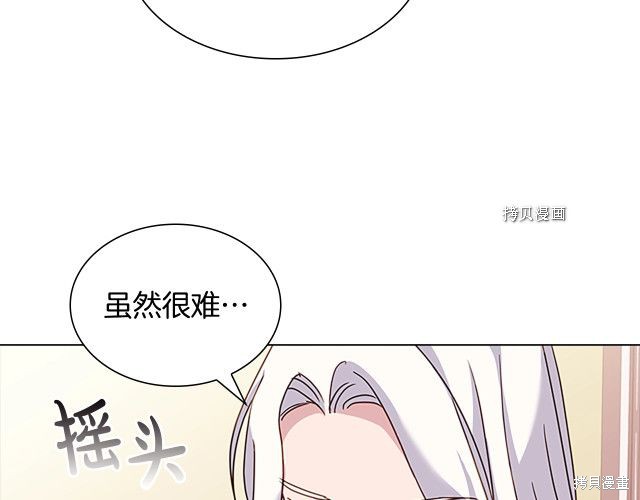 《想休息的小姐》漫画最新章节第43话免费下拉式在线观看章节第【117】张图片