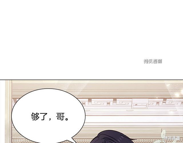 《想休息的小姐》漫画最新章节第41话免费下拉式在线观看章节第【151】张图片