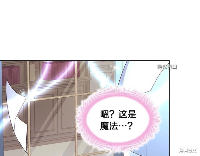 《想休息的小姐》漫画最新章节第41话免费下拉式在线观看章节第【96】张图片