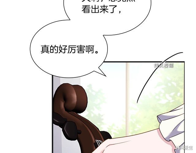 《想休息的小姐》漫画最新章节第39话免费下拉式在线观看章节第【84】张图片