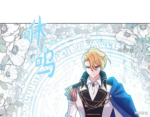 《想休息的小姐》漫画最新章节第41话免费下拉式在线观看章节第【72】张图片