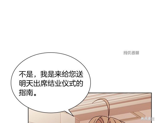 《想休息的小姐》漫画最新章节第42话免费下拉式在线观看章节第【45】张图片