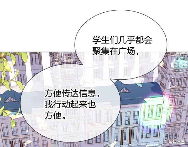 《想休息的小姐》漫画最新章节第40话免费下拉式在线观看章节第【50】张图片