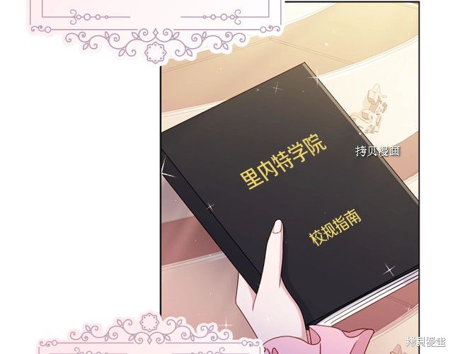 《想休息的小姐》漫画最新章节第37话免费下拉式在线观看章节第【22】张图片