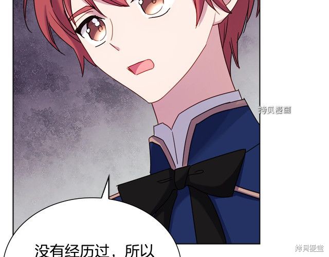 《想休息的小姐》漫画最新章节第38话免费下拉式在线观看章节第【51】张图片