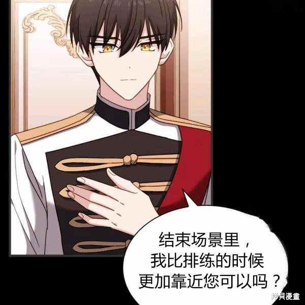 《想休息的小姐》漫画最新章节第35话免费下拉式在线观看章节第【34】张图片