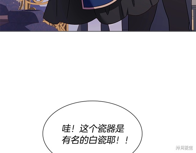 《想休息的小姐》漫画最新章节第40话免费下拉式在线观看章节第【131】张图片