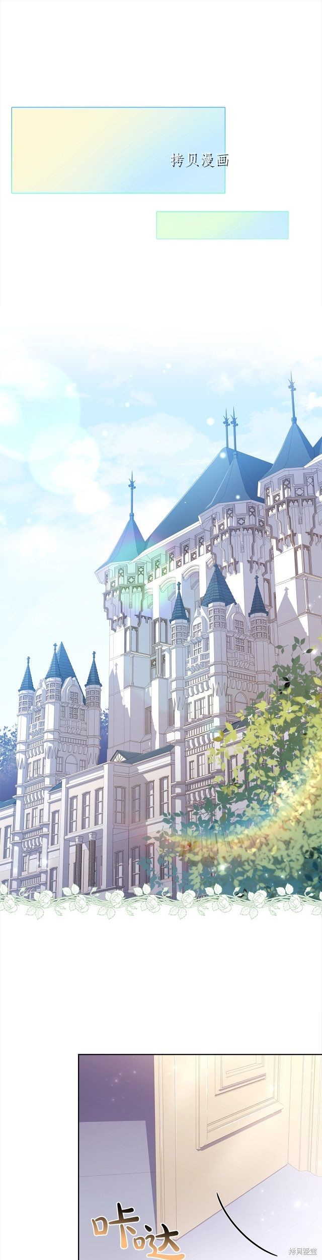 《想休息的小姐》漫画最新章节第48话免费下拉式在线观看章节第【19】张图片