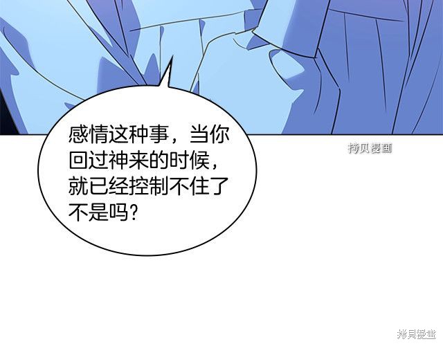 《想休息的小姐》漫画最新章节第36话免费下拉式在线观看章节第【82】张图片