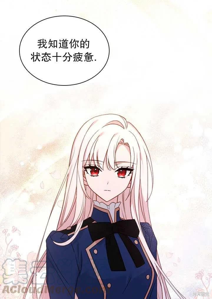 《想休息的小姐》漫画最新章节第33话免费下拉式在线观看章节第【52】张图片