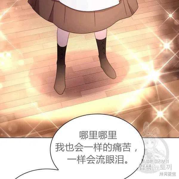 《想休息的小姐》漫画最新章节第34话免费下拉式在线观看章节第【82】张图片