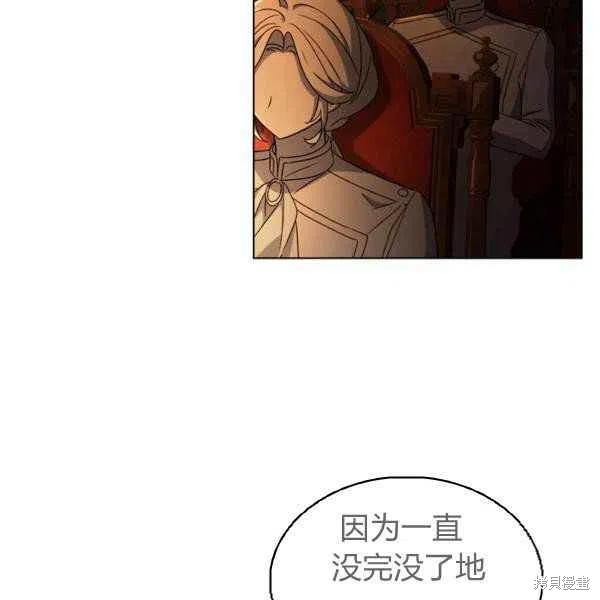 《想休息的小姐》漫画最新章节第34话免费下拉式在线观看章节第【63】张图片