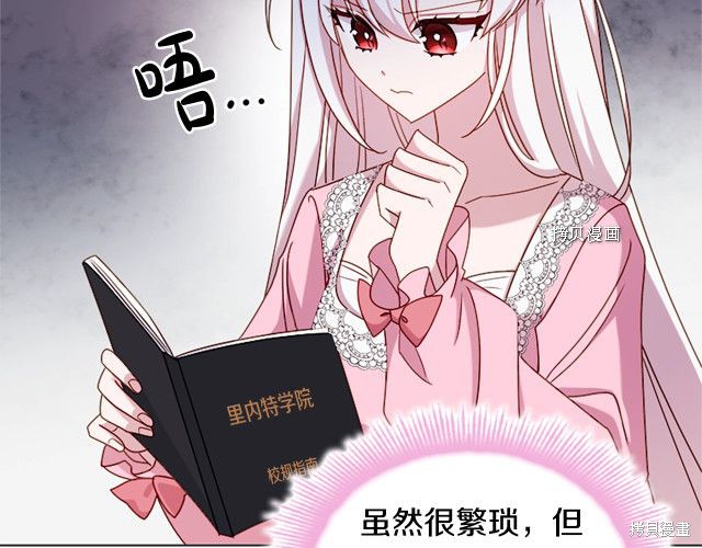 《想休息的小姐》漫画最新章节第37话免费下拉式在线观看章节第【27】张图片