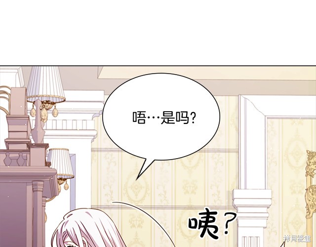 《想休息的小姐》漫画最新章节第40话免费下拉式在线观看章节第【129】张图片