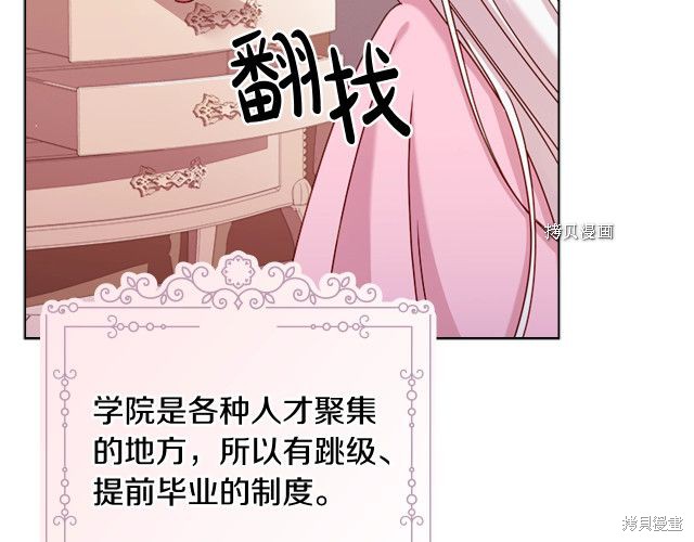 《想休息的小姐》漫画最新章节第37话免费下拉式在线观看章节第【21】张图片