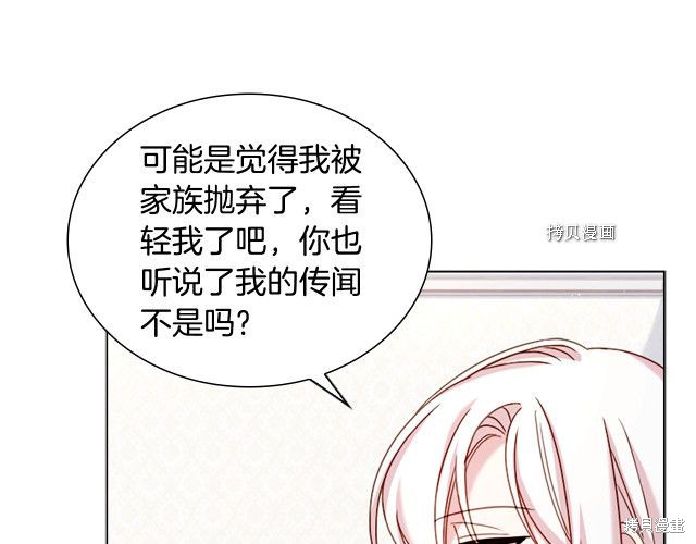 《想休息的小姐》漫画最新章节第38话免费下拉式在线观看章节第【47】张图片
