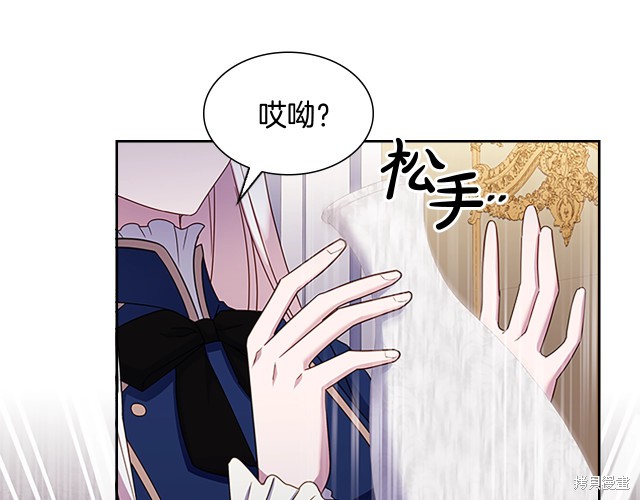 《想休息的小姐》漫画最新章节第40话免费下拉式在线观看章节第【139】张图片