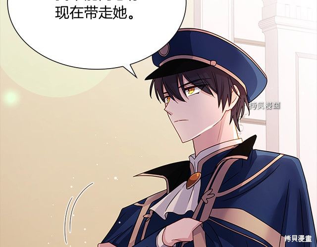 《想休息的小姐》漫画最新章节第43话免费下拉式在线观看章节第【85】张图片