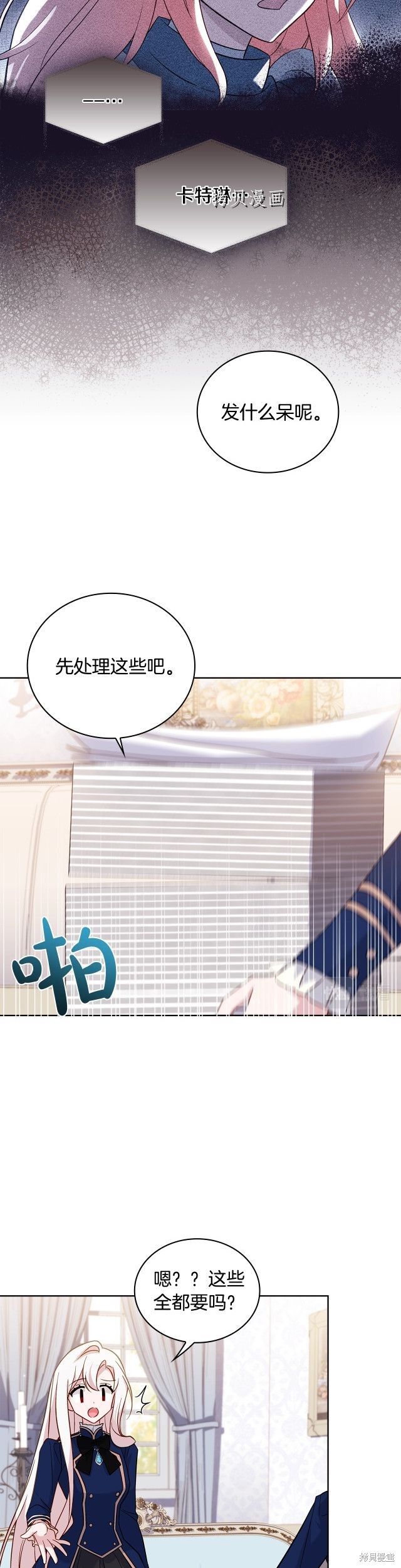 《想休息的小姐》漫画最新章节第50话免费下拉式在线观看章节第【6】张图片