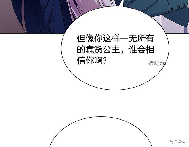 《想休息的小姐》漫画最新章节第39话免费下拉式在线观看章节第【123】张图片