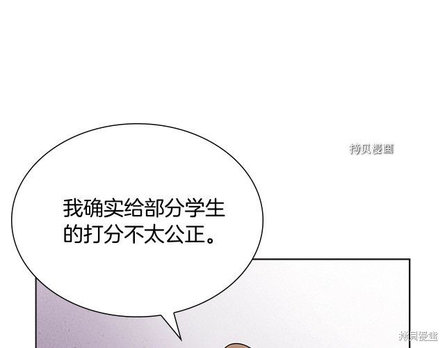 《想休息的小姐》漫画最新章节第39话免费下拉式在线观看章节第【103】张图片