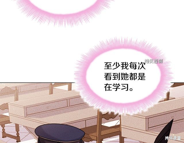 《想休息的小姐》漫画最新章节第38话免费下拉式在线观看章节第【34】张图片