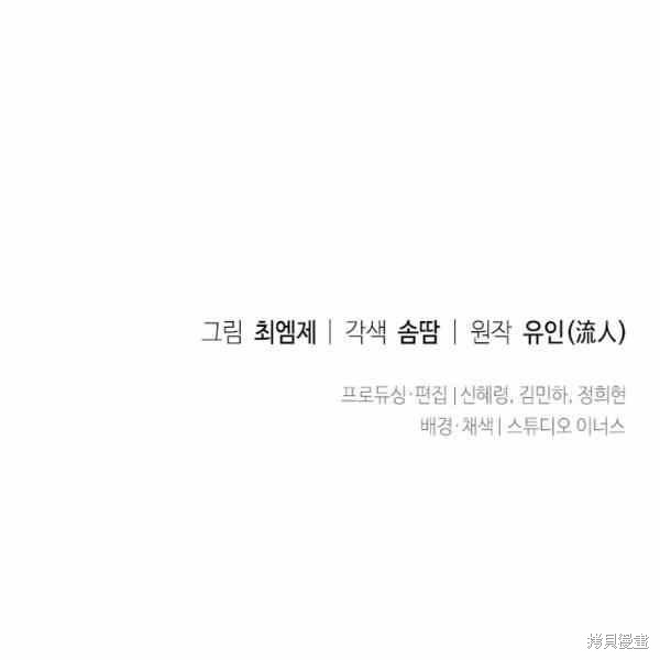 《想休息的小姐》漫画最新章节第35话免费下拉式在线观看章节第【138】张图片