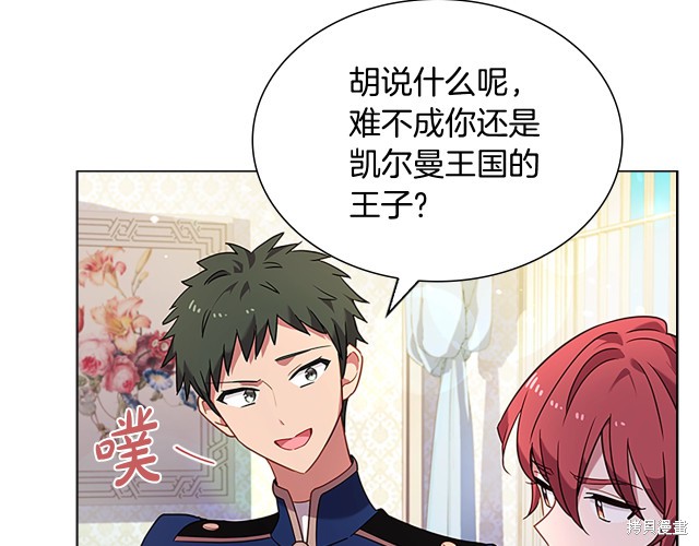 《想休息的小姐》漫画最新章节第40话免费下拉式在线观看章节第【82】张图片