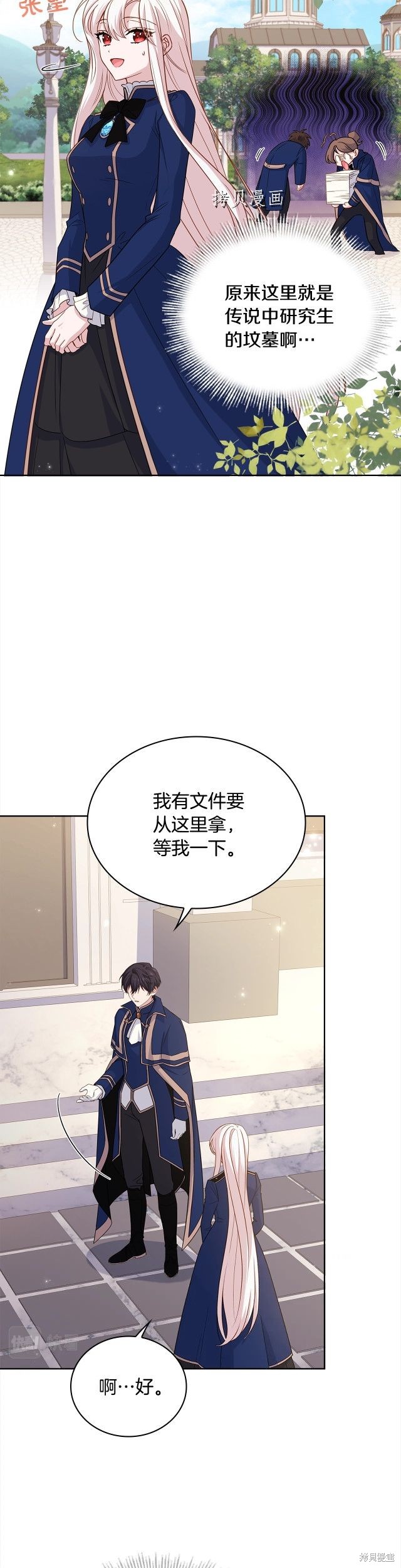 《想休息的小姐》漫画最新章节第49话免费下拉式在线观看章节第【7】张图片