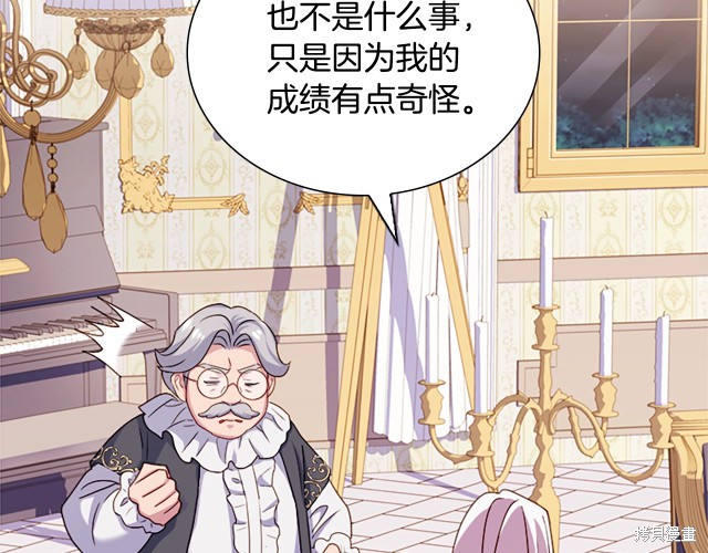 《想休息的小姐》漫画最新章节第40话免费下拉式在线观看章节第【117】张图片