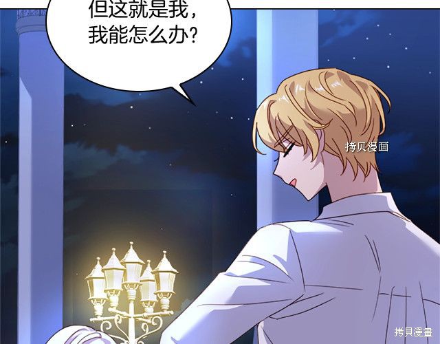 《想休息的小姐》漫画最新章节第36话免费下拉式在线观看章节第【65】张图片