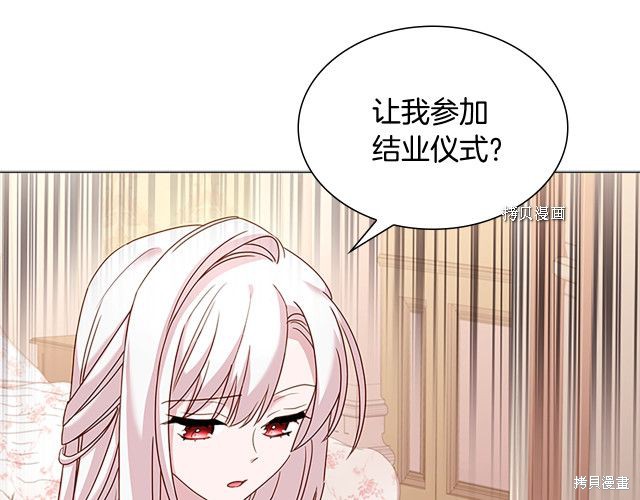 《想休息的小姐》漫画最新章节第42话免费下拉式在线观看章节第【50】张图片