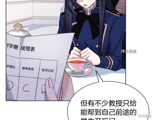 《想休息的小姐》漫画最新章节第38话免费下拉式在线观看章节第【38】张图片