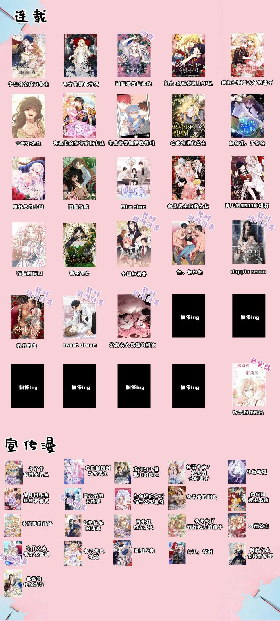 《想休息的小姐》漫画最新章节第6话免费下拉式在线观看章节第【10】张图片