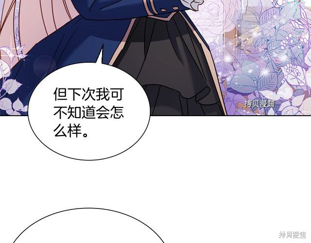 《想休息的小姐》漫画最新章节第38话免费下拉式在线观看章节第【143】张图片