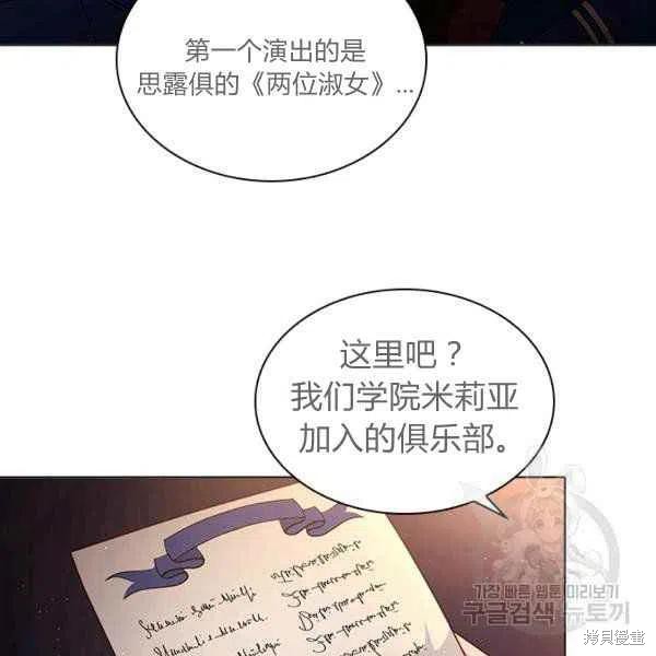 《想休息的小姐》漫画最新章节第34话免费下拉式在线观看章节第【26】张图片