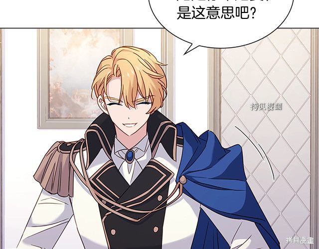 《想休息的小姐》漫画最新章节第41话免费下拉式在线观看章节第【156】张图片