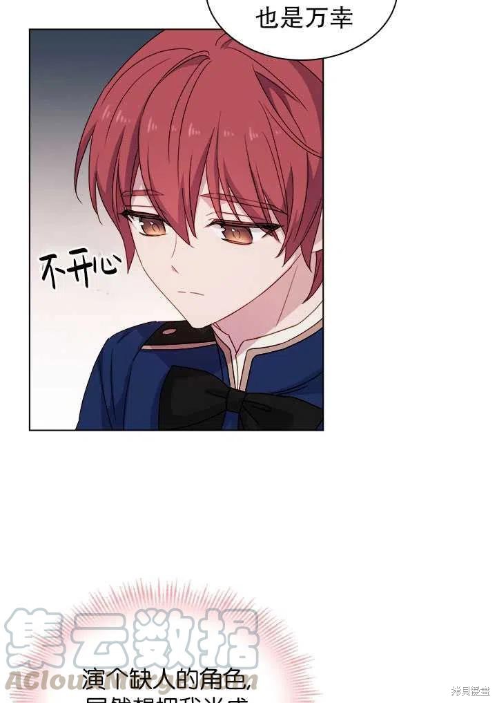 《想休息的小姐》漫画最新章节第33话免费下拉式在线观看章节第【10】张图片